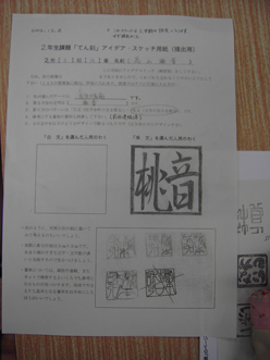 2012_06_japan_arbeitsblatt